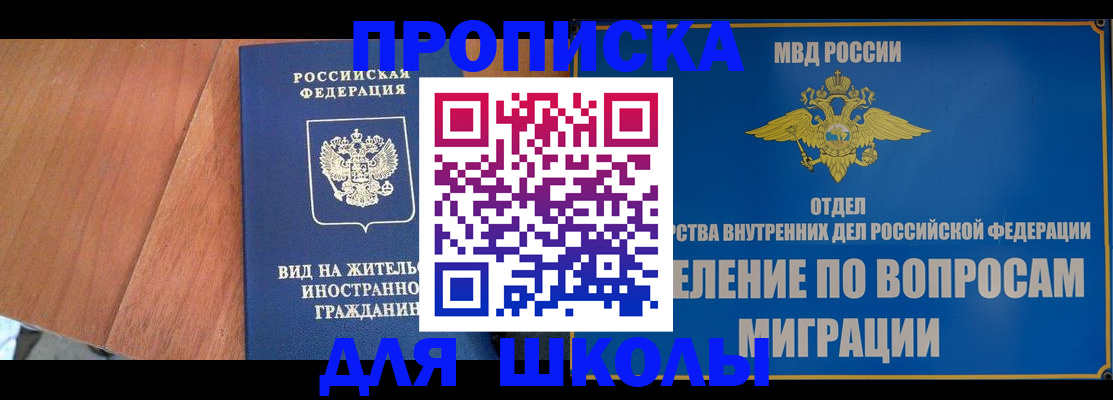 прописка в Мариинском Посаде