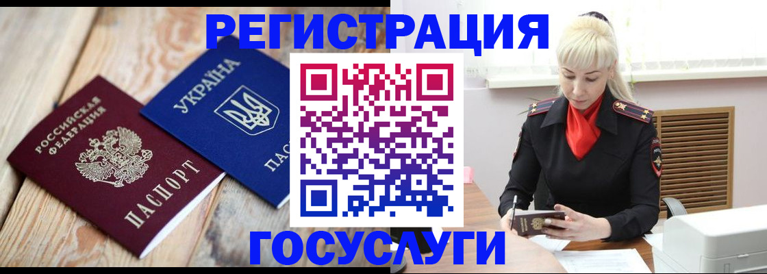 временная регистрация для школы в Мариинском Посаде