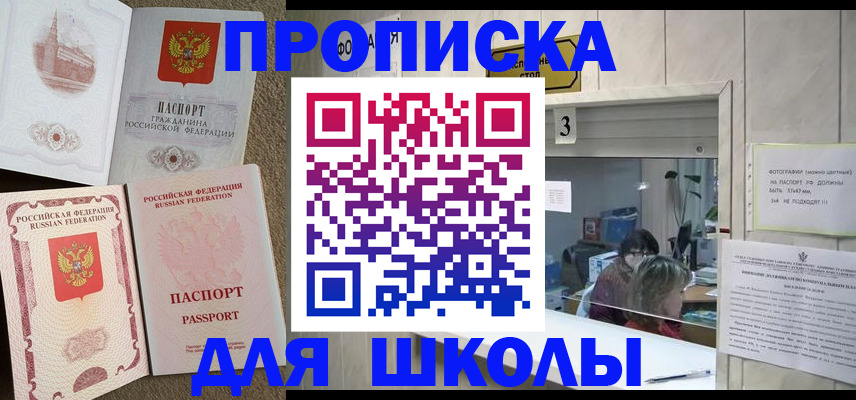 временная регистрация надежно в Мариинском Посаде