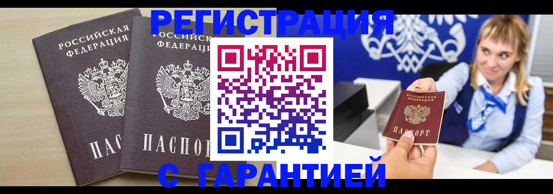 прописка иностранных граждан в Мариинском Посаде